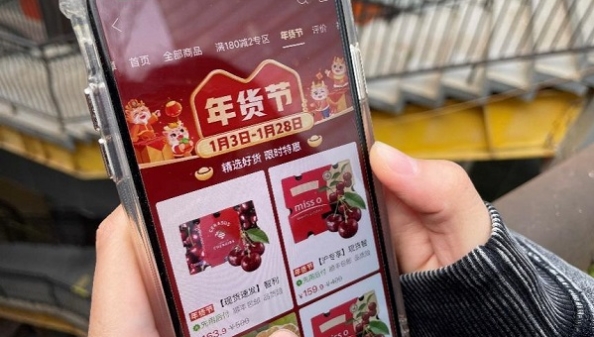 从地标农产品到全球尖货 拼多多年货节“年味”浓