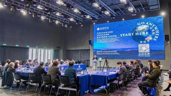 温肯大学举办跨大洲学术与法律交流活动