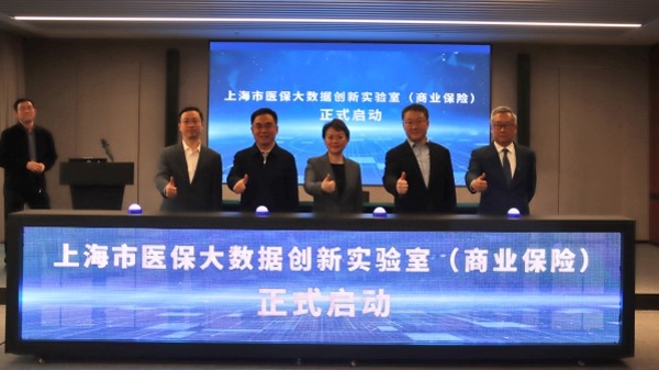 上海这个创新实验室启动，助力好药新药惠及更多百姓健康
