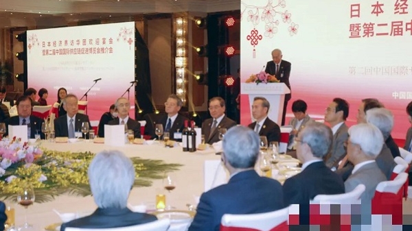 日本经济代表团时隔四年访华