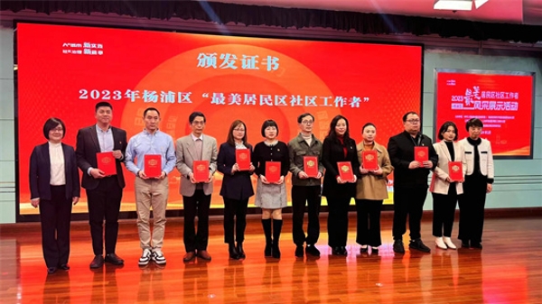 从2210人中脱颖而出，杨浦“最美居民区社区工作者”究竟“美”在哪儿？