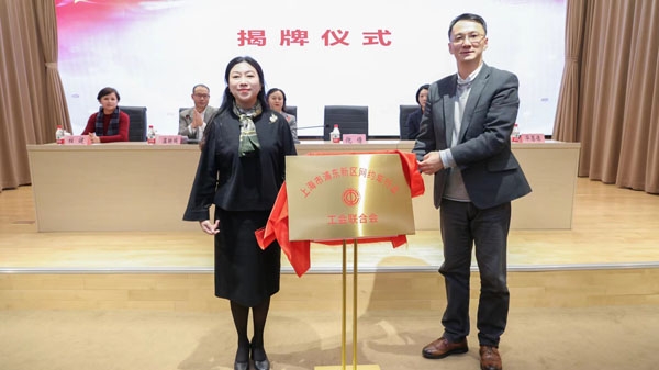 网约车司机有了“娘家人”！上海首家区域性网约车行业工会联合会在浦东成立