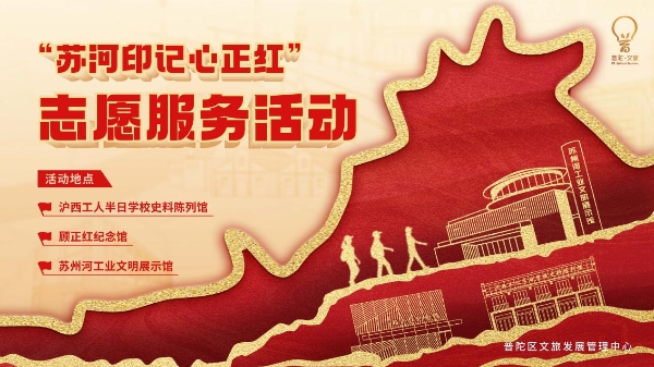 苏工馆里“见面会”，看看有啥“花样经”