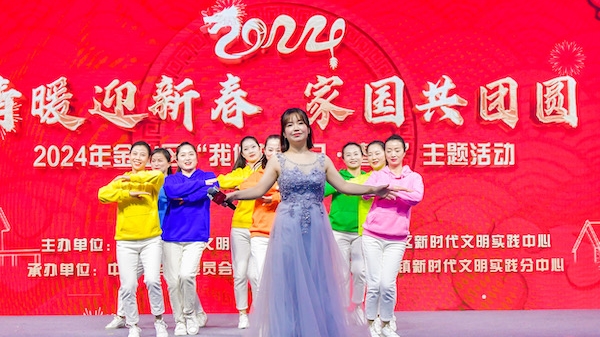 漕泾镇举行“情暖迎新春 家国共团圆”2024年“我们的节日·春节”主题活动