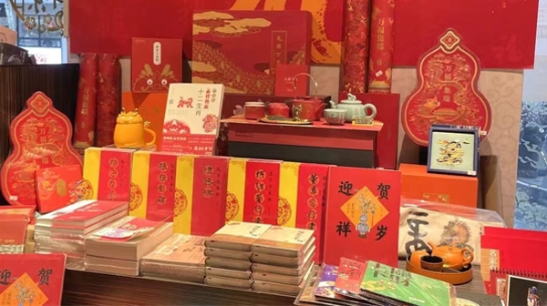 十日谈 | 书香里的中国年