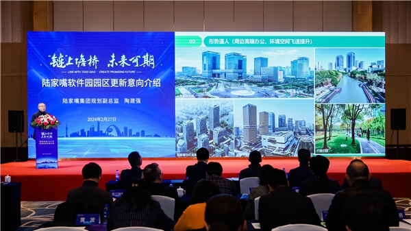 陆家嘴软件园园区更新、上海浦东保时捷中心焕新升级……塘桥街道发布2024年城市更新十大项目