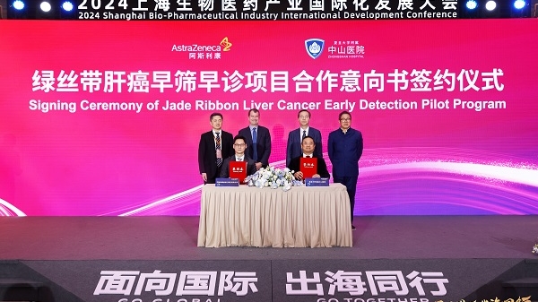 绿丝带计划在沪启动，助力提升肝癌早筛早诊能力