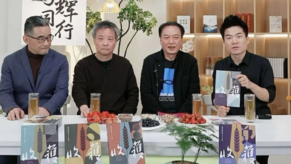 苏童余华做客“与辉同行”：与文学同行，《收获》满满！