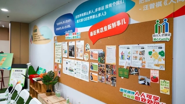 闵行这个保租房社区又有新动作，新时代文明实践益空间启用了……