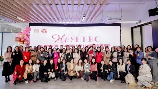 闵行区华漕镇举办纪念“三八”妇女节活动  启动“SHERO”品牌项目