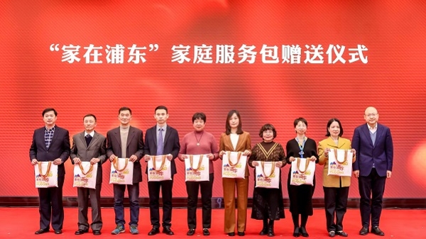 “新手妈妈”为何点赞？浦东首推“家庭服务包”