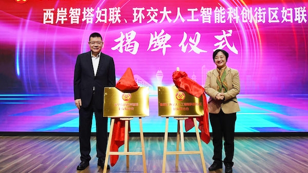 跟着区域发展建设组织网络，徐汇新成立两家妇联组织