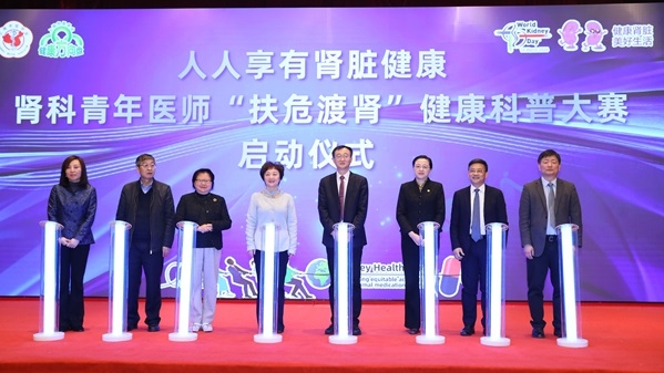 慢性肾脏疾病挑战巨大，上海市医学会开启第11届上海肾脏周系列科普活动