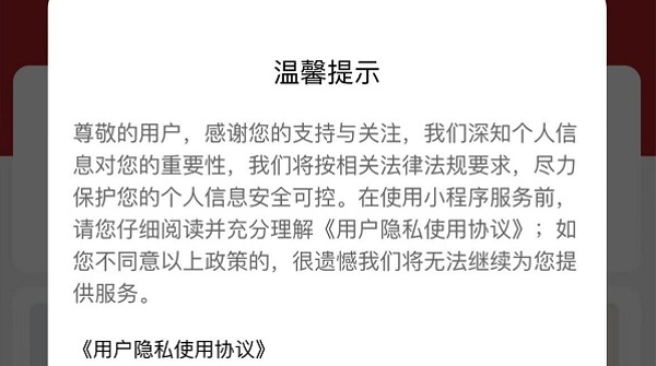 市场监管局长接热线 | 扫码点单，你的隐私被“偷”了吗？