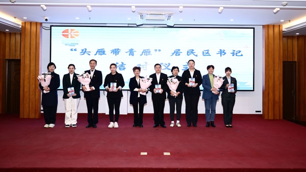 凝心聚力谱新篇 长寿路街道召开2024年党建工作会议