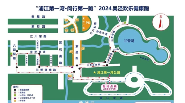 本周六闵行这里有赛事，部分道路及停车位临时有变化