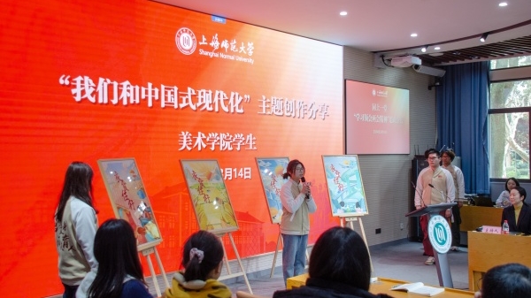 上师大这堂思政课学习“新质生产力”等热词