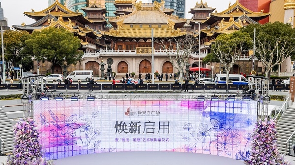这个上海人都熟悉的广场今天焕新启用！全球第二大苹果旗舰店将入驻