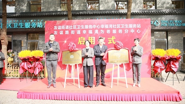 医养一体，一站式服务等你来