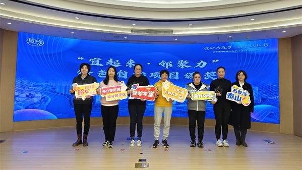社工达人展风采，“智”理社区聚合力，宜川路街道举行国际社工日主题活动