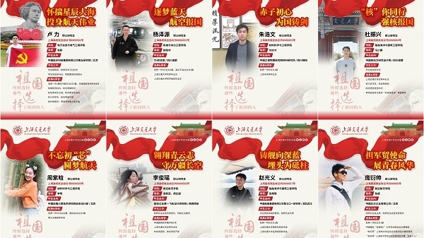 交大燃！毕业季青春选择：以大志投身大业