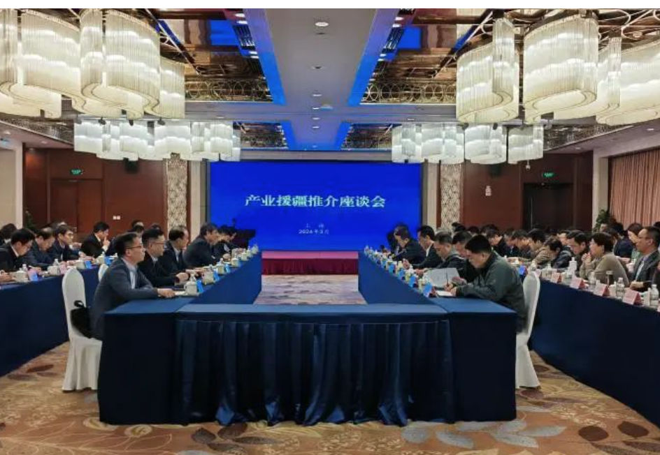 上海·新疆产业援疆推介会在沪召开
