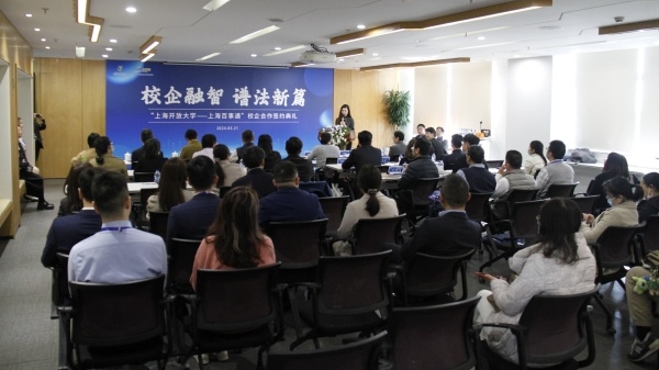 上海开放大学与百事通签约校企合作