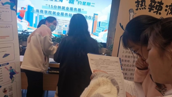 “虚拟辅导员”助力，上海商学院构建“15分钟就业圈”