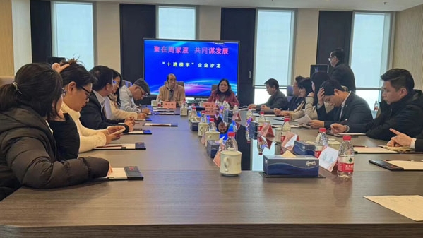 “十进楼宇”首场聚焦数字经济企业沙龙活动举行