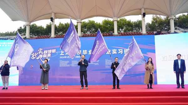 关注大学生就业｜1200余家单位、3600余个岗位 上海“春季促就业攻坚行动”启动