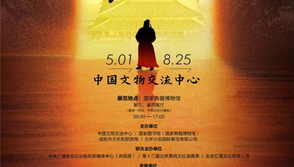 2024年北京首次大规模贞观主题文物展将于5月开幕