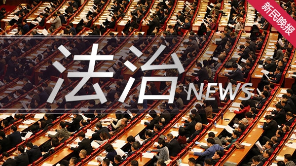 上海金山发布《行政执法与刑事司法反向衔接白皮书》