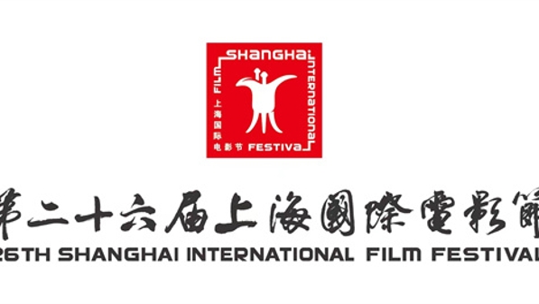定了！第26届上海国际电影节将于6月14日开幕