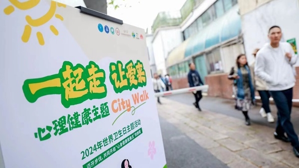 我的健康我做主！一起city walk拥抱自由