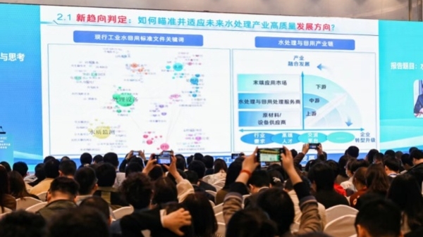 第十七届全国水处理化学大会在沪举行，聚焦水处理行业绿色创新
