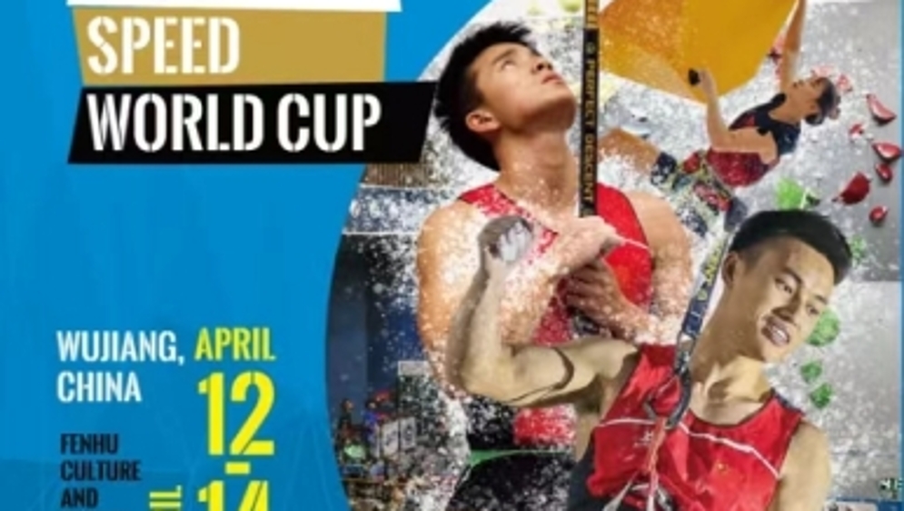 全球顶尖高手过招 2024国际攀联世界杯攀岩赛吴江汾湖站12日开赛