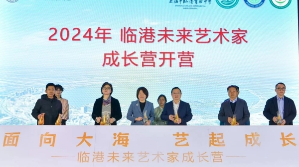 未来艺术家成长营“上巳雅集”暨2024年开营活动举行