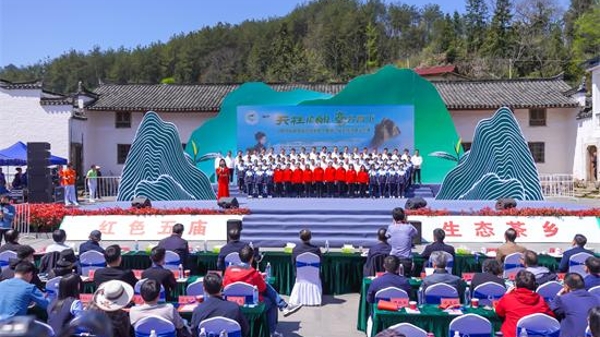 2024安徽潜山茶旅文化节暨第三届天柱剑毫斗茶赛举办