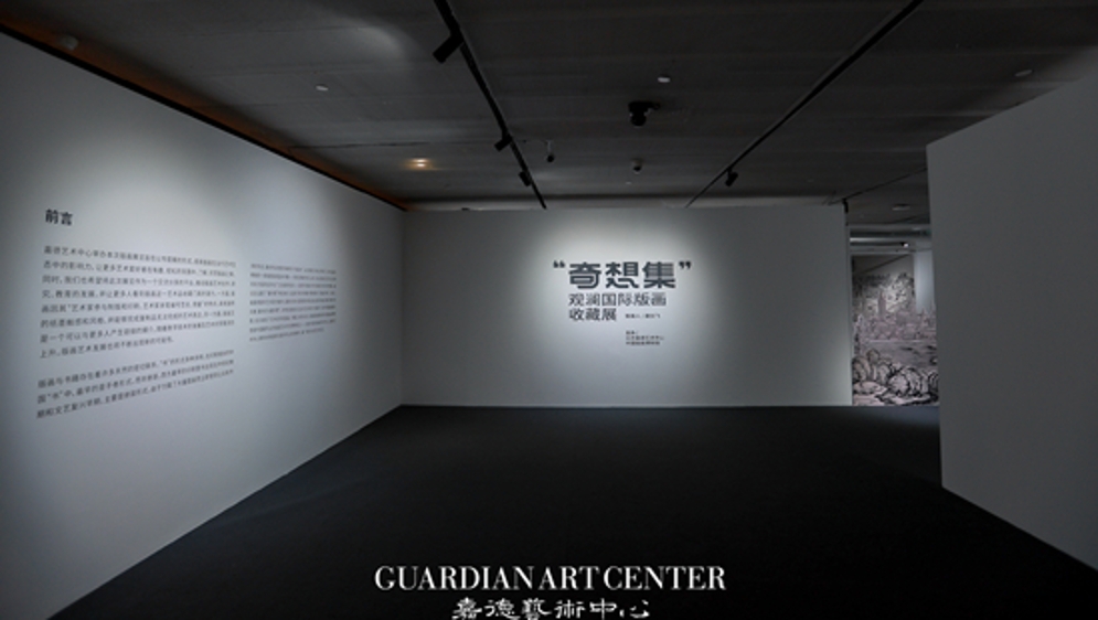 燕京新语丨走进戈雅的《奇想集》，200余件版画作品集中展出