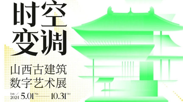 山西博物院将呈现系列新展