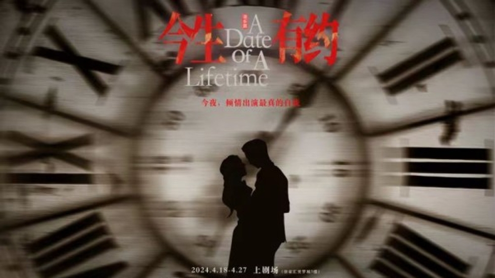 赖声川匠心出品，黄圣依首度挑战音乐剧——音乐剧《今生有约》后天上演