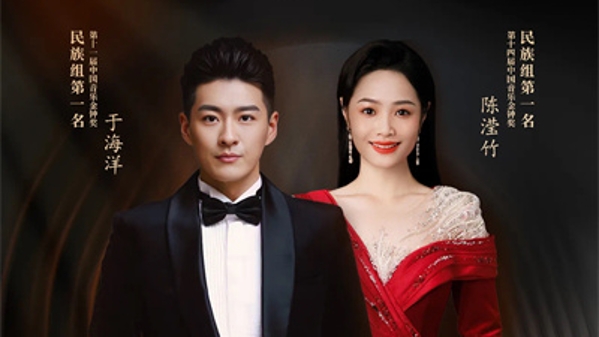 两位中国音乐金钟奖歌手周日亮相上海，带你聆听“于·滢”绕梁