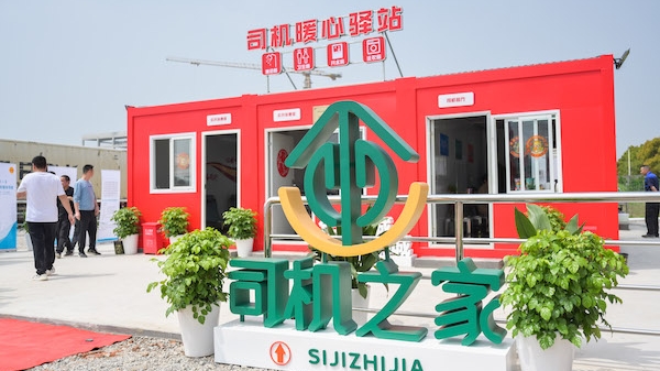缓解集卡停车难，司机还能吃饭、休憩、洗衣！四团镇海杰路集卡停车场启用