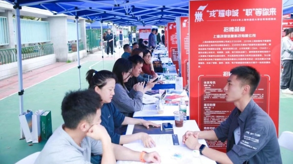 上海为退役大学生设定向招聘会     当过兵再求职“有啥不一样”