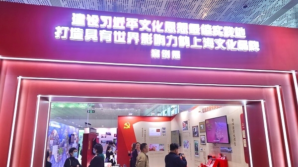 “上海文化”品牌百佳案例发布 “红色文化进国企”入选