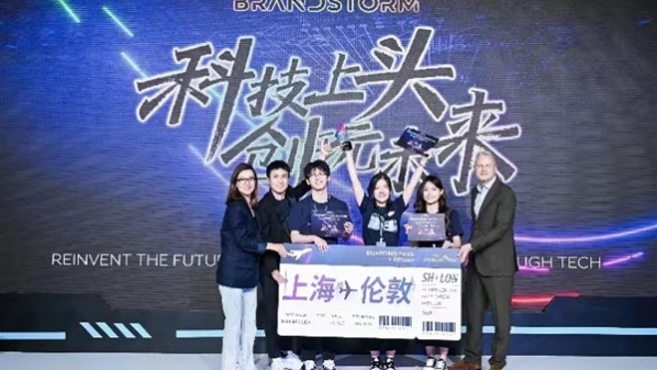 科技上“头”，这场大赛邀请中国青年共创未来之美