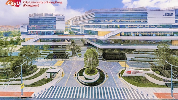 教育部批准正式设立香港城市大学（东莞）
