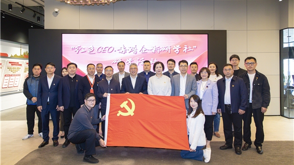 助燃“两企三新”红色引擎 普陀区成立“靠谱企新研学社”