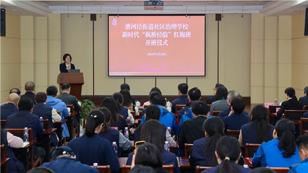 17年只做一件事！“红梅班”让枫桥经验在漕河泾社区落地生根