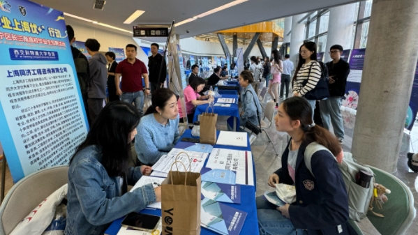 “乐业上海优+”长三角高校毕业生招聘活动举行